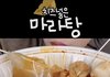 마라탕에 치즈 추가 왜하는거야..?