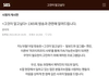 방탄 블핑 뉴진스팬들 그알 입장문 어떻게 생각해?