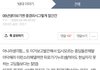 판에서 이 쓰니 근황이 젤 궁금함