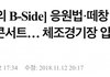 블핑 진짜 인간승리다