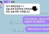 나 남친한테 좀 싸가지 없음?