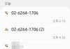 야 너네도 이번호로 스팸오냐