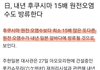 일본은 정말 양심이란게 없네요