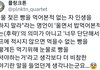 저장했던 트위터 글 짤털