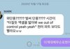 마크 이런 말도 했었음?ㅋㅋㅋㅋㅋ개웃기네