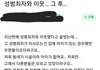 성범죄자의 말로ㅋㅋㅋㅋㅋㅋㅋㅋ