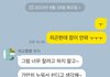 무뚝뚝한 경상도 남친 카톡