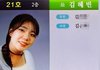 분당 흉기난동 희생자 사진 공개 “범인보다 혜빈이가 기억돼야”