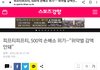 피프티 500억 물어내야된대