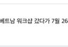 츠바킬 ㄹㅇ 탈락임?