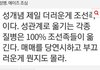 중국, 조선족여자들 희망사항