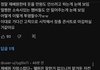 제베원 오늘 올라온 비하인드 댓글 난리났네