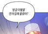 똑닮은딸 소민은 가난하게 태어났으면