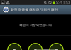 휴대폰 패턴