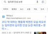 임지연 학교폭력을 고발합니다