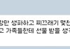 와 아빠한테 이런소리 들으면 ㅈㄴ