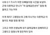 김히어라 학폭 제보자가 __고 담배핀다고 소문냄