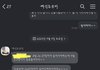 너네라면 문자 이렇게 보낼거냐
