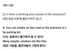 정국담배 레스토랑에 문의했다함