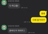 남사친이랑 이런 대화 가능함?