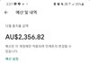 20대의 마지막 가장 후회됬던 순간