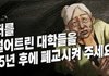 고3들아 수시 원서