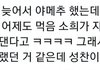 라이즈 어제 지코바 먹엇대