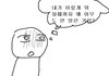나 학원쌤 좋아함