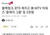 블랙핑크 방탄 제치고 드디어 미국서도 1위!!!!!!