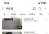 이사람 유튜브 개소름돋는다