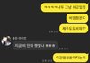 남녀 대화 어때보이고 무슨 사이같음 왼쪽 남자 오른쪽 여자
