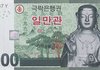 친구랑 하천에서 이상한 돈을 주웠어