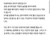 SF9로운 탈퇴에 대한 리더가 쓴 글