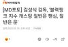 헐 지수 천박사에 선녀 카메오로 나온대