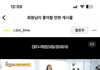 니네 사랑이 큰거 보ㅑㅆ냐…