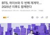 방탄 전원 2번째 재계약 했네