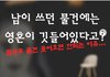 인스타에서 떠도는 괴담..