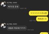 이 남녀 대화보면 무슨 사이같고 어때보임 왼쪽 남자 오른쪽 여자