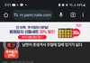 못생긴 배우자 글에 대한 남녀 반응
