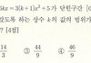 수학 기출분석법9 (이어쓰기)