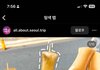 캉코쿠진들 뇌절 진짜