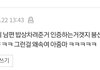 이 댓글 보는내가 ㅈㄴ 마상입음