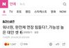 케플러 연장 논의 기사가 참 웃긴게