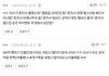 아미들 원래 이렇게 무개념으로 댓글 달아?