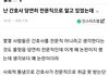 왜 간호사들은 유독 유난떨어?