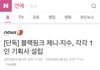 여태 블랙핑크 재계약 관련 기사 다 찌라시 맞는듯?