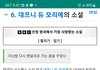 레베카 유명한 작품 아니야?