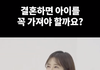 양육에 대한 현실이 궁금합니다