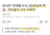 여자들이 한국의 희망임