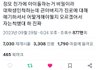 구정모 아이돌인거 친척들이 모른다는데